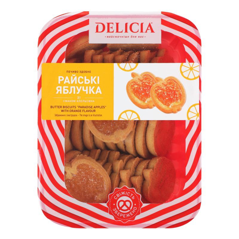 Печиво Райські яблучка зі смаком апельсину 350г